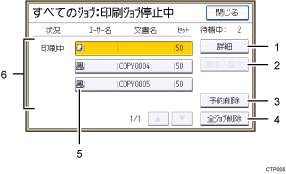 本体画面のイラスト 説明番号つき