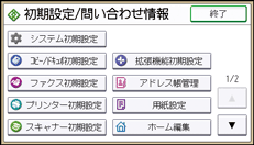 本体画面のイラスト