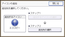 本体画面のイラスト