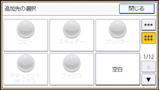 本体画面のイラスト
