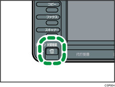 状態確認キーのイラスト