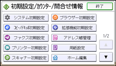 本体画面のイラスト