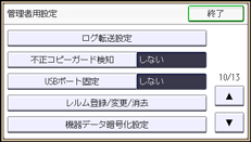 本体画面のイラスト