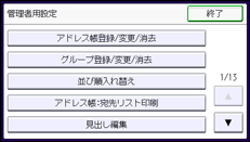 本体画面のイラスト