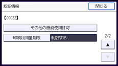 本体画面のイラスト