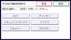本体画面のイラスト
