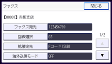 本体画面のイラスト