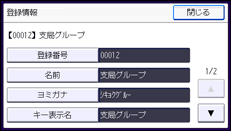 本体画面のイラスト