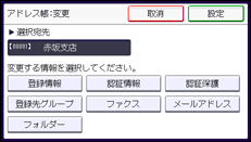 本体画面のイラスト