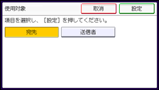 本体画面のイラスト