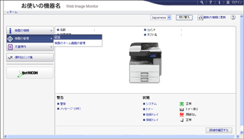 Webブラウザー画面のイラスト