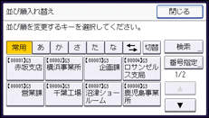 本体画面のイラスト