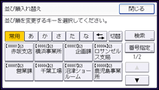 本体画面のイラスト