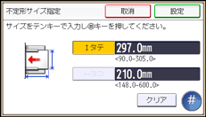 本体画面のイラスト