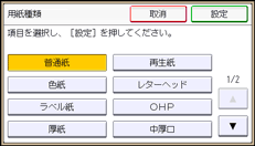 本体画面のイラスト