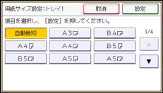本体画面のイラスト