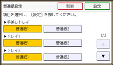 本体画面のイラスト