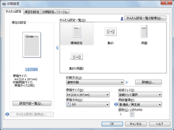 ドライバー画面のイラスト
