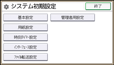 本体画面のイラスト