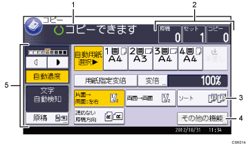 本体画面のイラスト 説明番号つき