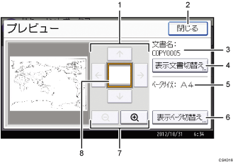 本体画面のイラスト 説明番号つき
