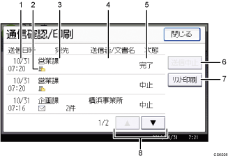 本体画面のイラスト 説明番号つき