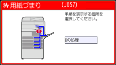 本体画面のイラスト
