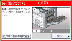 本体画面のイラスト