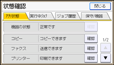 本体画面のイラスト