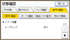 本体画面のイラスト
