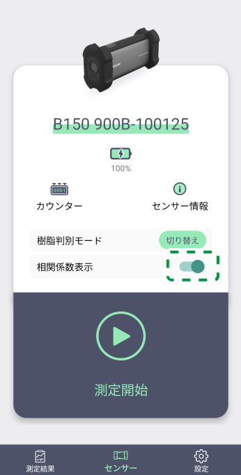 アプリケーション画面のイラスト