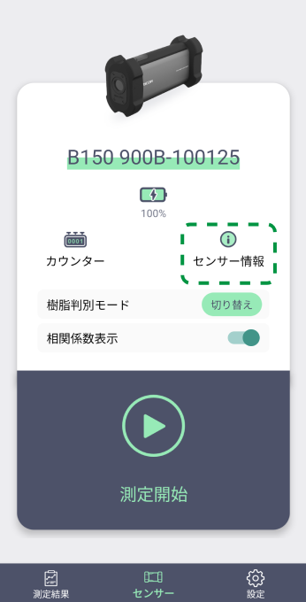 アプリケーション画面のイラスト