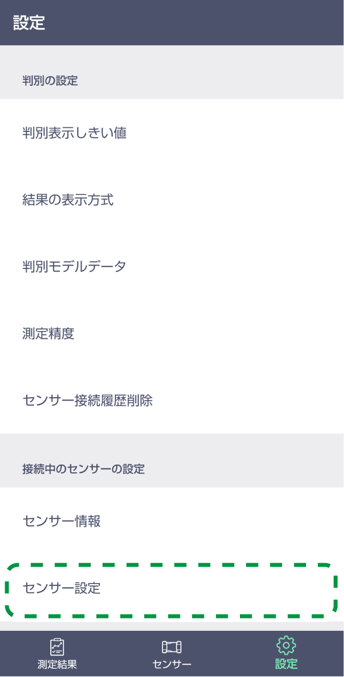 アプリケーション画面のイラスト