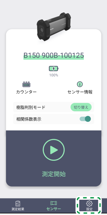 アプリケーション画面のイラスト