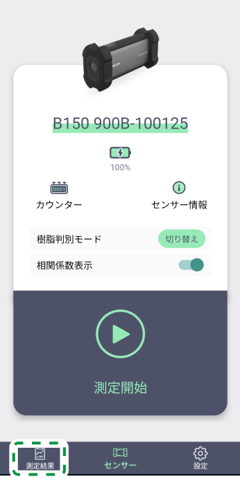 アプリケーション画面のイラスト