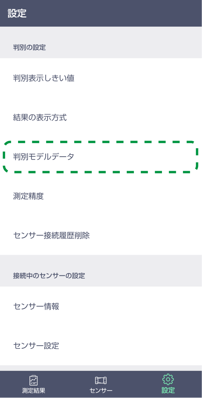 アプリケーション画面のイラスト