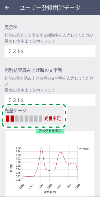 アプリケーション画面のイラスト