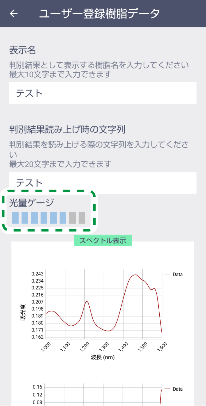 アプリケーション画面のイラスト