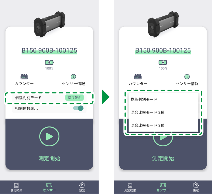 アプリケーション画面のイラスト
