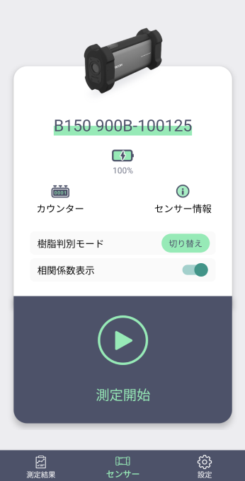 アプリケーション画面のイラスト