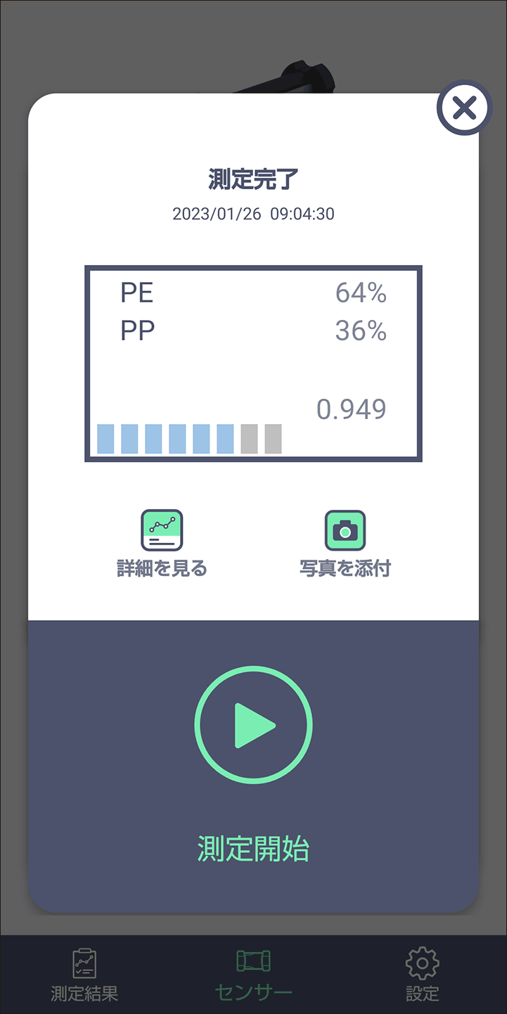 アプリケーション画面のイラスト