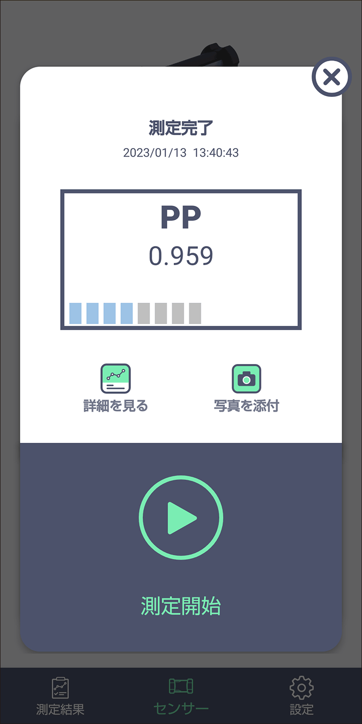 アプリケーション画面のイラスト