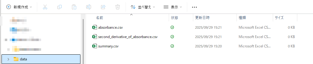 アプリケーション画面のイラスト