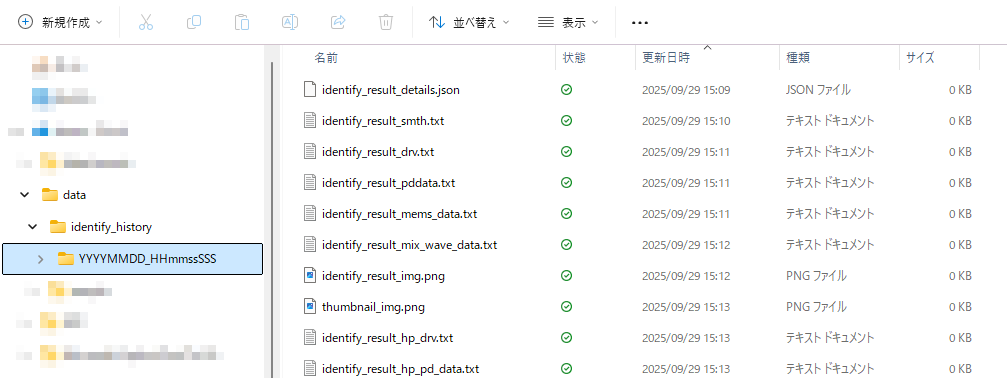 アプリケーション画面のイラスト