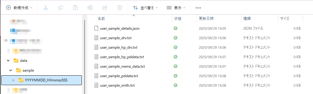 アプリケーション画面のイラスト
