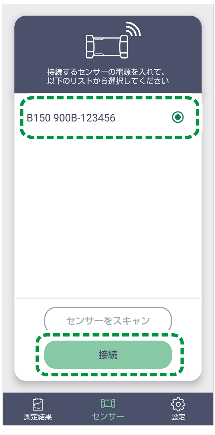 アプリケーション画面のイラスト
