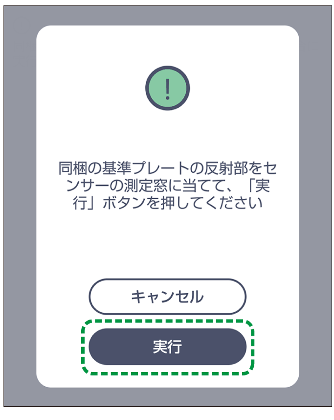 アプリケーション画面のイラスト