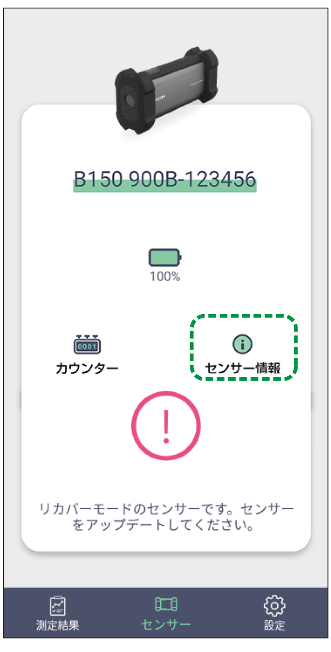 アプリケーション画面のイラスト