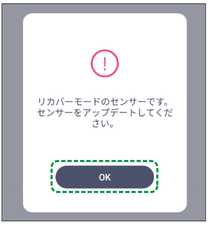 アプリケーション画面のイラスト