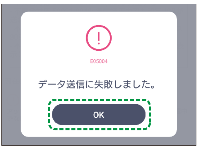 アプリケーション画面のイラスト